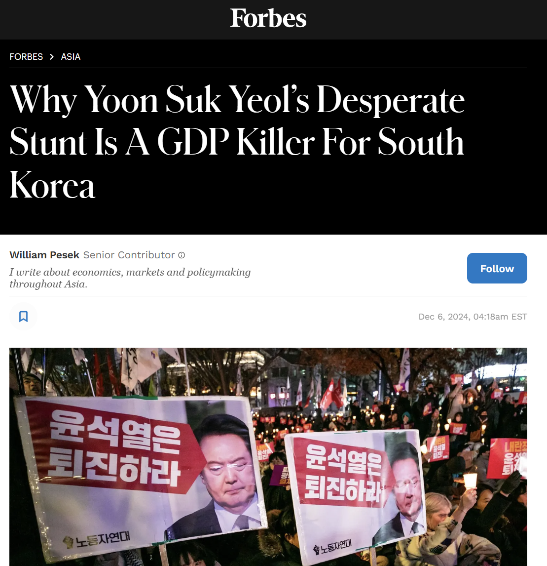 [정보/소식] 굥의 새 별명 GDP Killer | 인스티즈