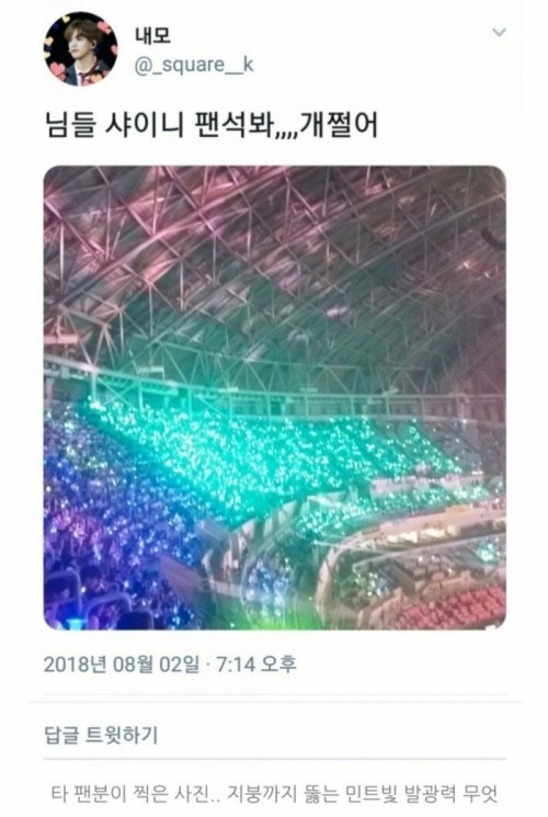 [잡담] 2018년에도 샤이니 응원봉 발광 입증 되었네ㅋㅋㅋㅋㄱㅋ | 인스티즈