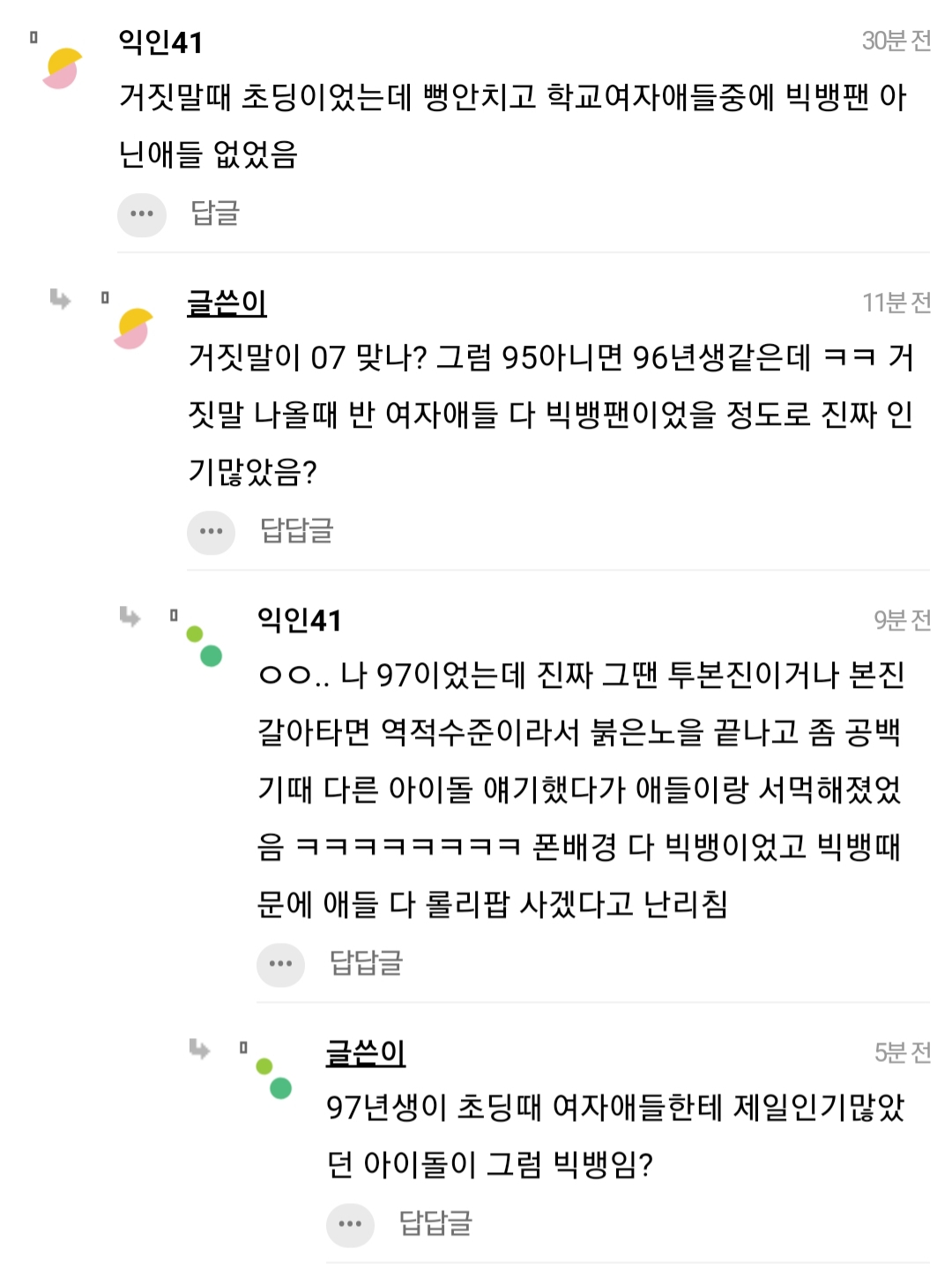[정보/소식] 패턴 바꾼 논문좌 박용곤 | 인스티즈