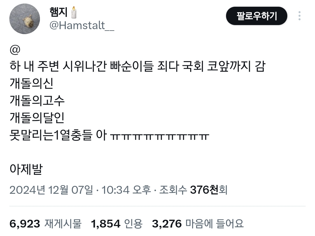 [잡담] 오늘 시위 가서 버릇 나오는 아이돌 휀걸들 | 인스티즈