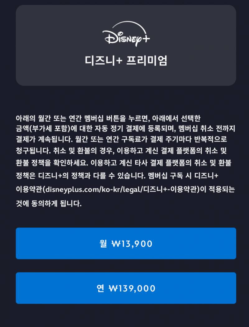 디즈니플러스 디플 1년 4인팟 3인 모집 | 인스티즈