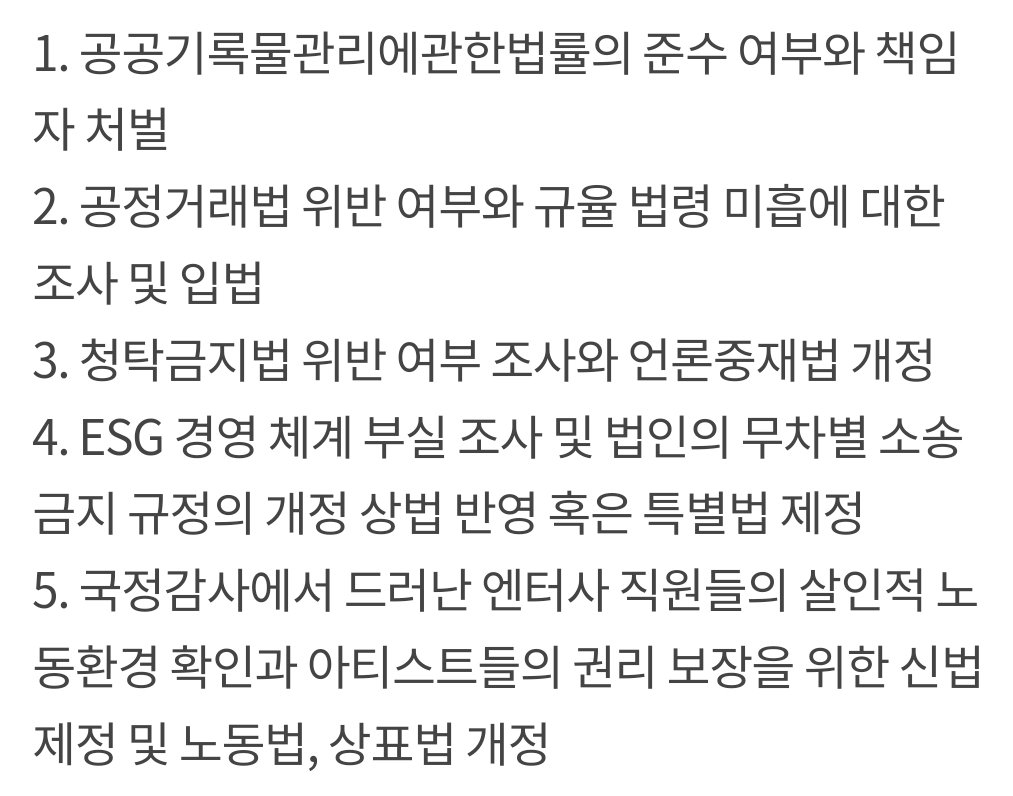 [잡담] 12월 06일(금)토크 콘서트 출연 - 민희진(대본) | 인스티즈