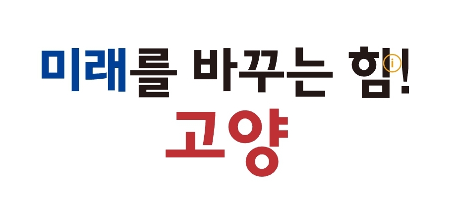 국민의 힘 출신 시장들이 있는 몇몇 도시의 슬로건 | 인스티즈