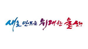 국민의 힘 출신 시장들이 있는 몇몇 도시의 슬로건 | 인스티즈