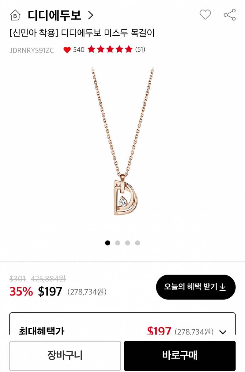 [잡담] 목걸이 골라줄사람…ㅠ | 인스티즈