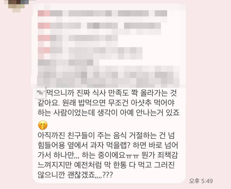 식욕뚝떨 다이어트 컨설팅 | 인스티즈