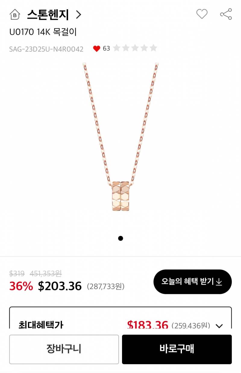[잡담] 목걸이 골라줄사람…ㅠ | 인스티즈