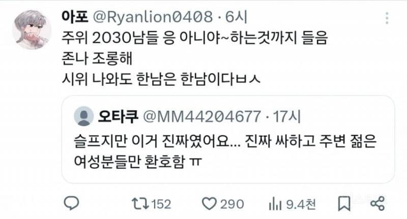 시위나간 여자들이 받는 취급 | 인스티즈