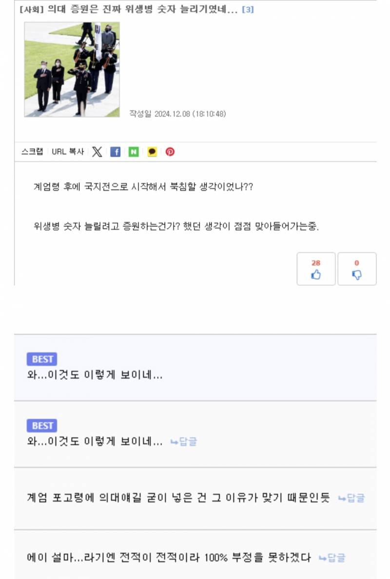 [잡담] 와 진짜 소름돋네 | 인스티즈