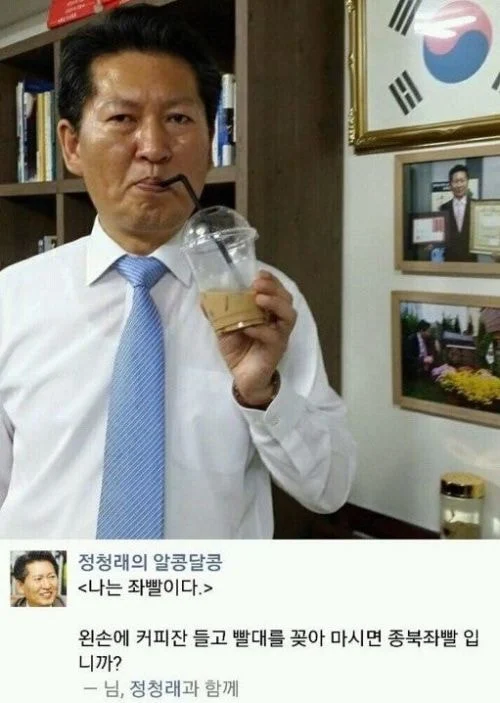 [잡담] 아 민주당 정청래 진짜 웃긴 사람이네ㅋㅋㅋㅋㅋㅋㅋㅋㅋ | 인스티즈