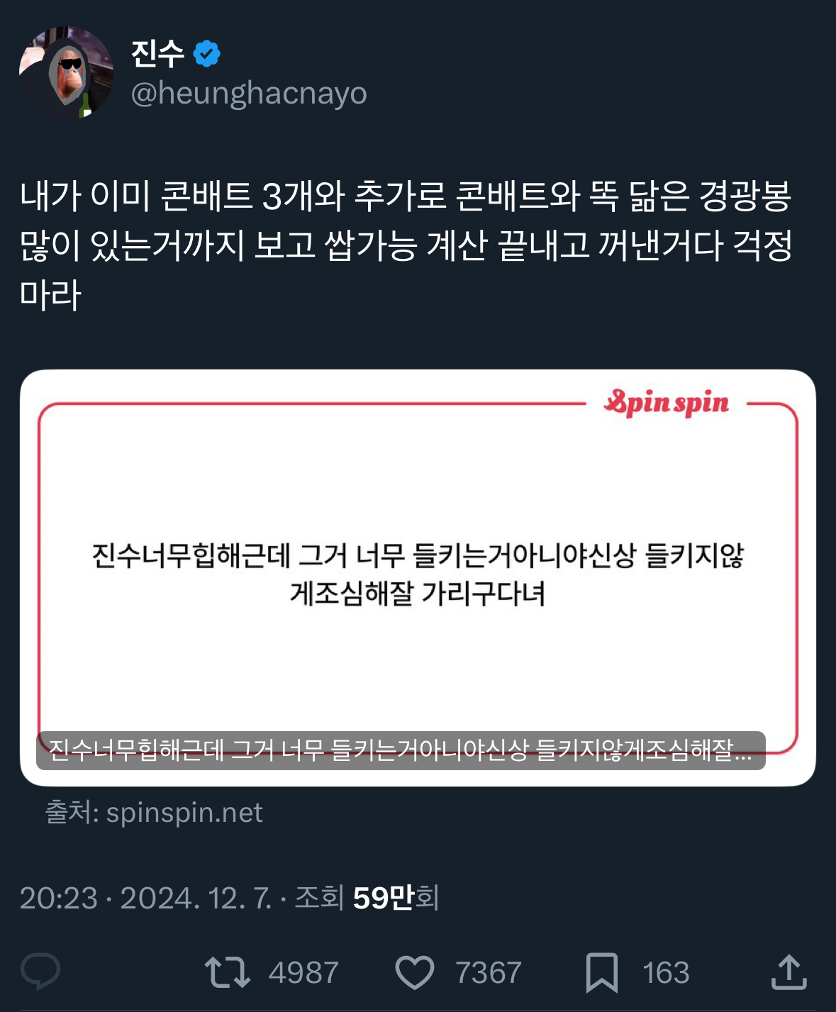[잡담] 아이콘 응원봉 들고 시위 간 트위터 넴드 진수 근황 | 인스티즈