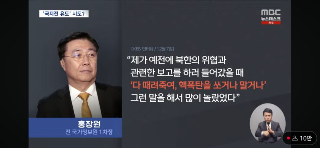 [잡담] 다 때려죽여, 핵폭탄을 쏘거나 말거나 | 인스티즈