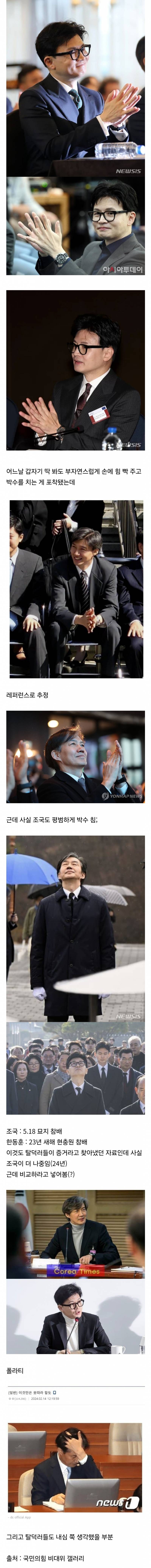 한동훈 탈덕러(찐임)들이 찾아냈던 조국 손민수하는 한동훈 | 인스티즈