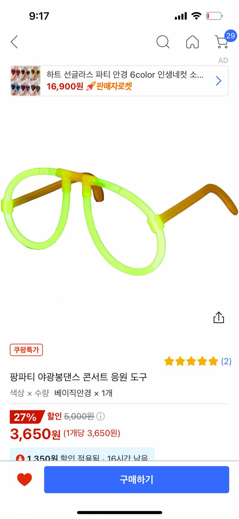 [잡담] 탄핵 촛불 이건어때?? | 인스티즈