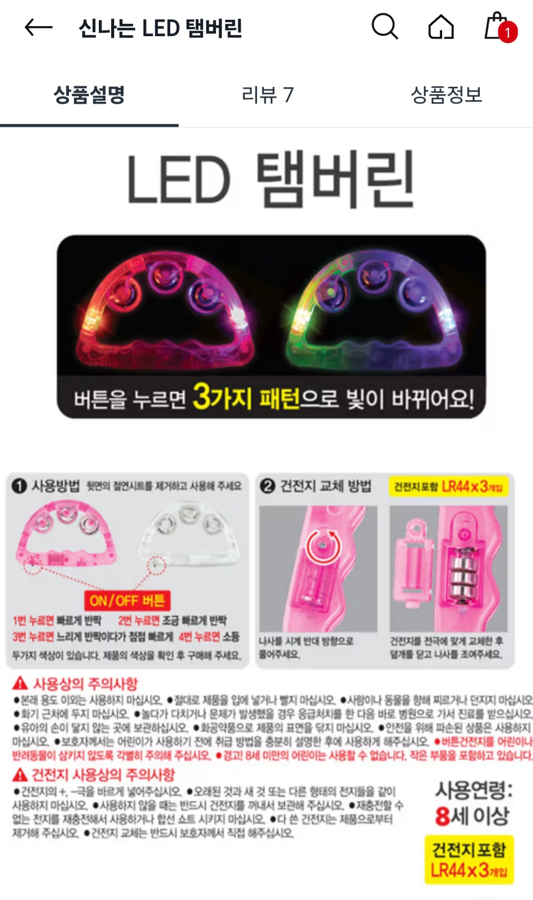 [잡담] 나는 응원봉이 없다, 근데 뭔가 빛나는 걸 들고 싶다 하는 익들 다 들어와!!!!!!!!!!!! | 인스티즈
