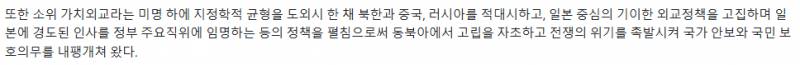 [잡담] 탄핵안 이건 좀 아니지 않아? | 인스티즈