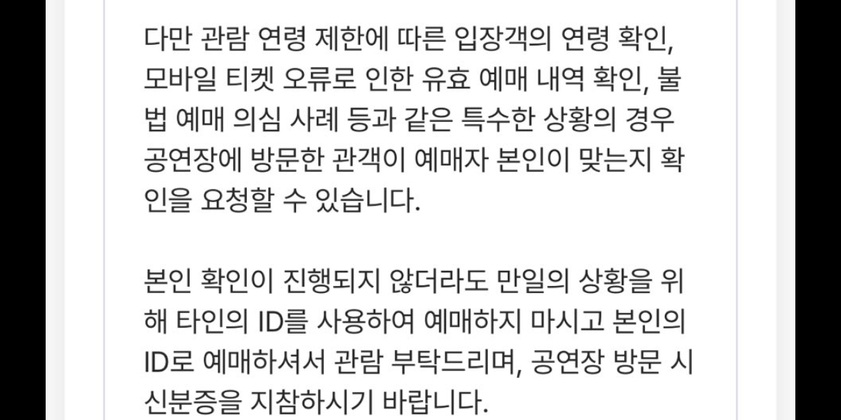 [잡담] 콘서트 이런경우 흔해?ㅜㅜ | 인스티즈