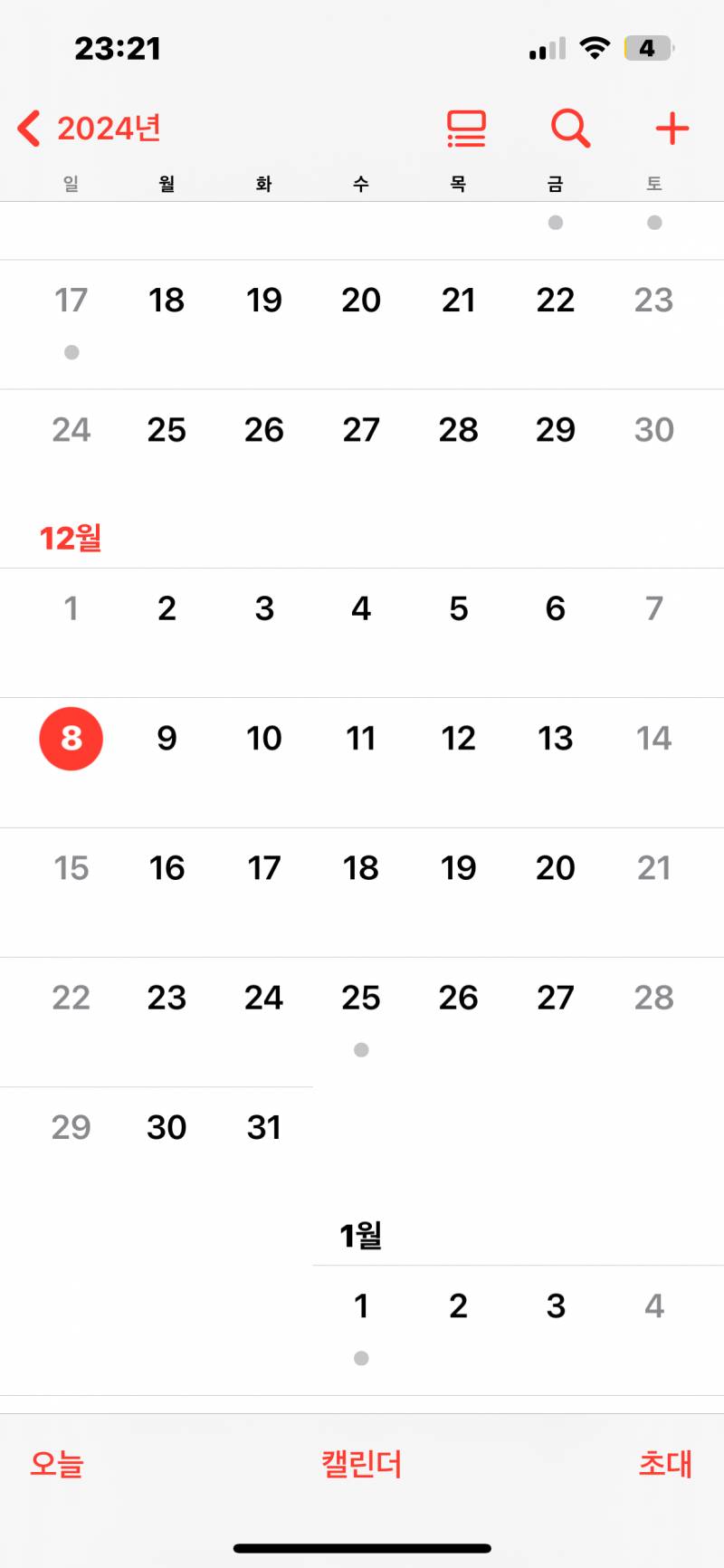 [잡담] 직장인들아...들어와바.. 12월 연차 언제쓰니... | 인스티즈