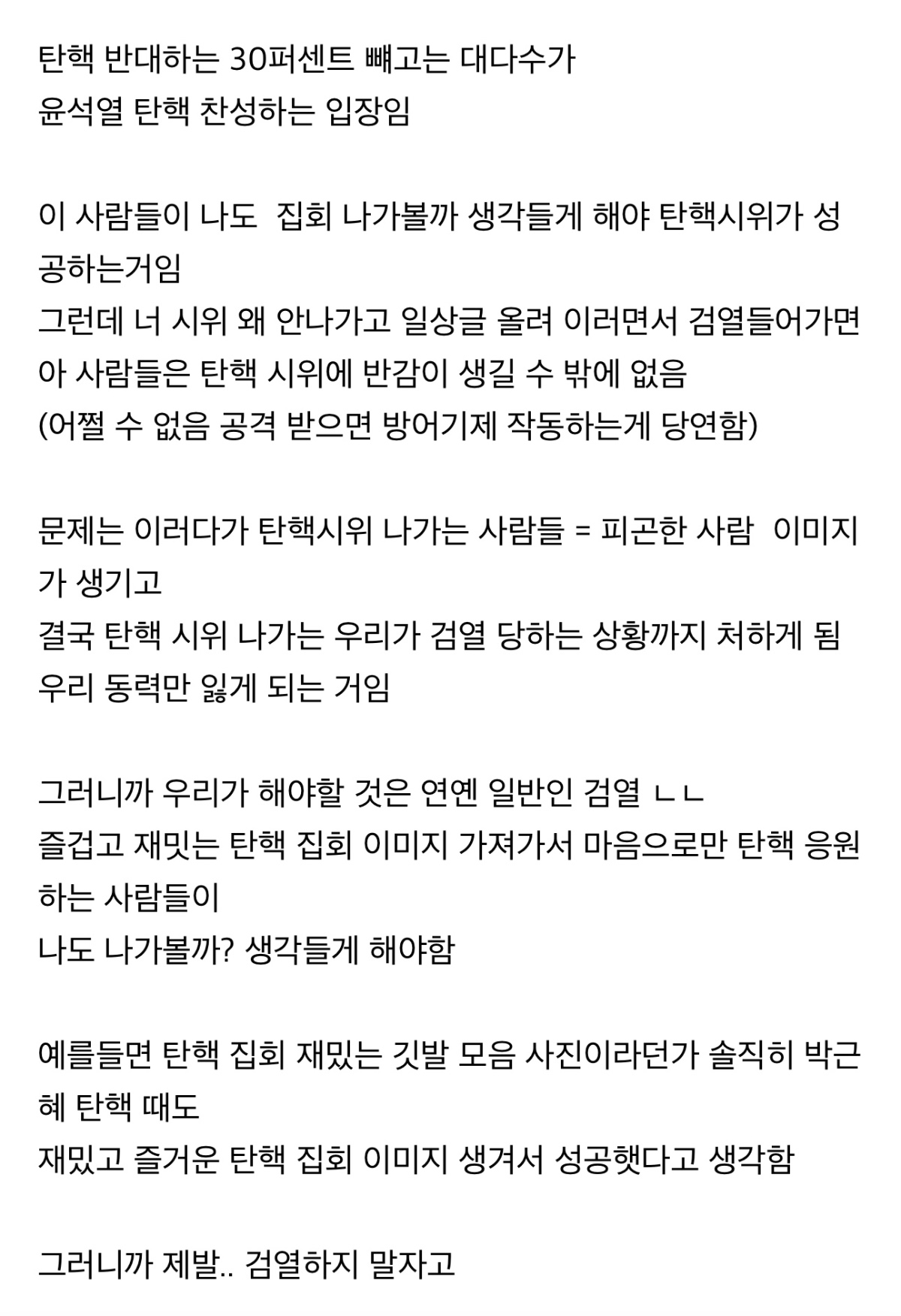 [정보/소식] 자꾸 분위기 흐리는 애들 나오네 이거 명심 | 인스티즈