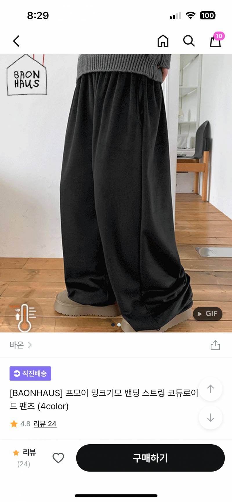 [잡담] 청치마 레이어드로 이 바지 어때? | 인스티즈