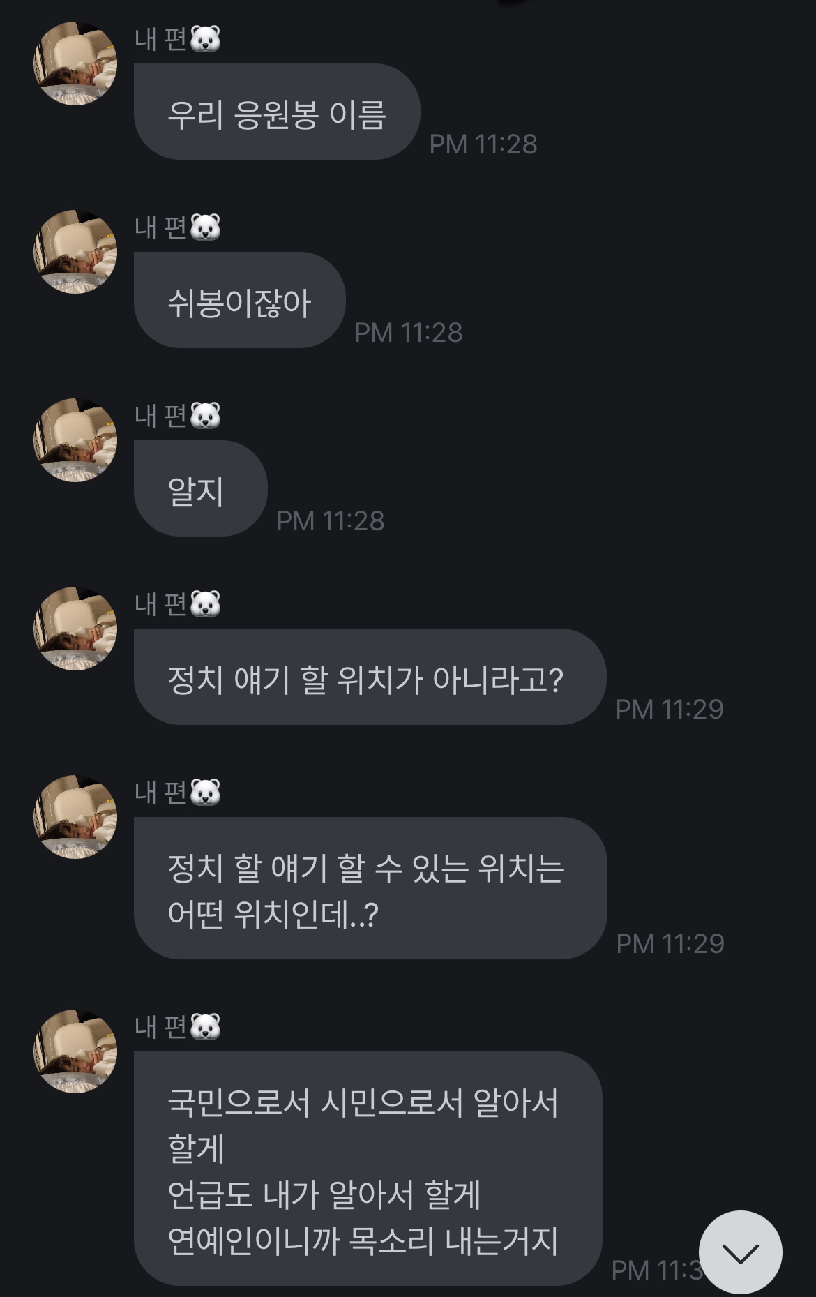 [잡담] 이채연 기개 소신 미쳤다 (+추가) | 인스티즈