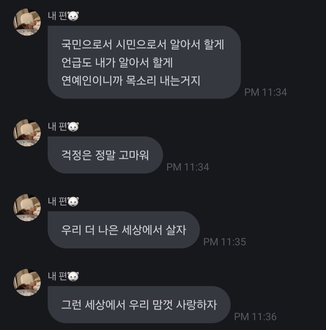 [잡담] 이채연 기개 소신 미쳤다 (+추가) | 인스티즈
