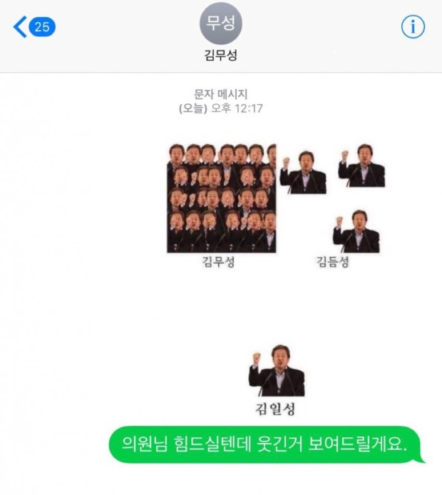 [잡담] 아 문자 개웃겨 | 인스티즈
