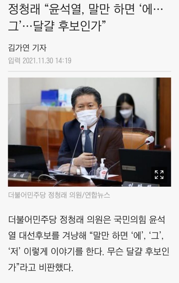 [잡담] 윤석열한테 달걀후보라 하는거ㅋㅋㅋㅋㅋㅋㅋㅋㅋㅋ | 인스티즈
