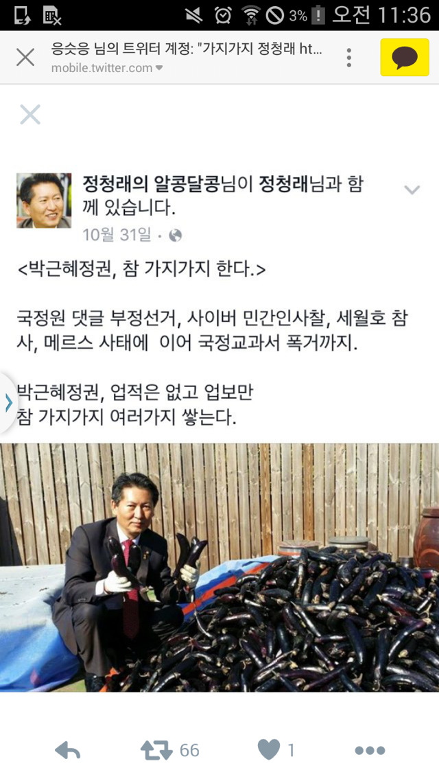 [잡담] 아 나는 진심 정청래의원이 정말 매번 웃김 | 인스티즈