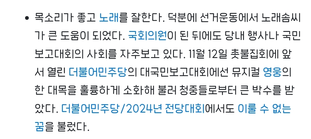 [잡담] 너네 그거 아냐 박찬대의원 노래도 잘함ㅋㅋ | 인스티즈