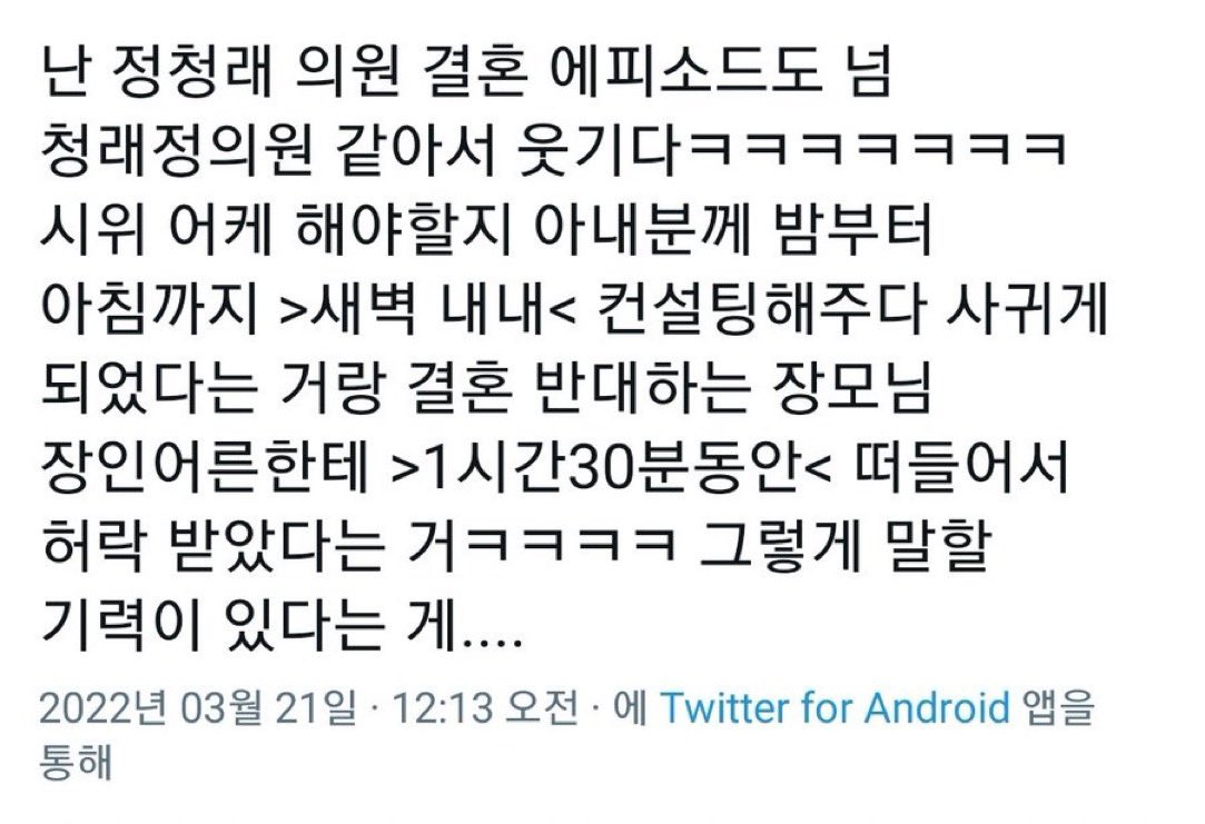 [잡담] 아 나는 진심 정청래의원이 정말 매번 웃김 | 인스티즈