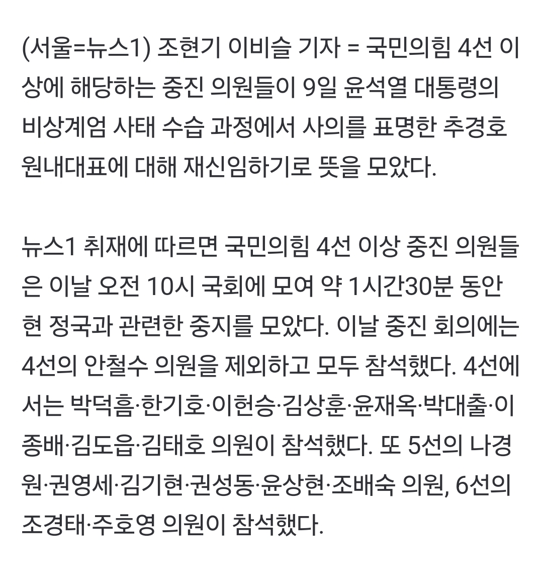 [정보/소식] 안철수 국민의 힘 중진회의 불참 | 인스티즈