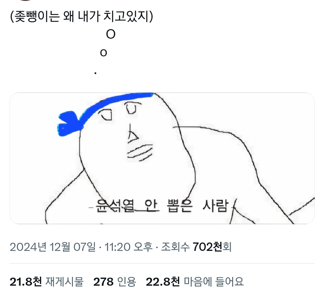 [잡담] 지금 국민 절반들이 하고있는 생각 | 인스티즈