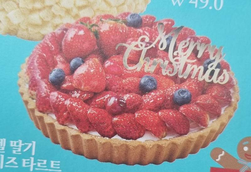 [잡담] 크리스마스케이크 골라주 | 인스티즈