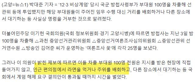 방첩사 요원 100명 항명 | 인스티즈