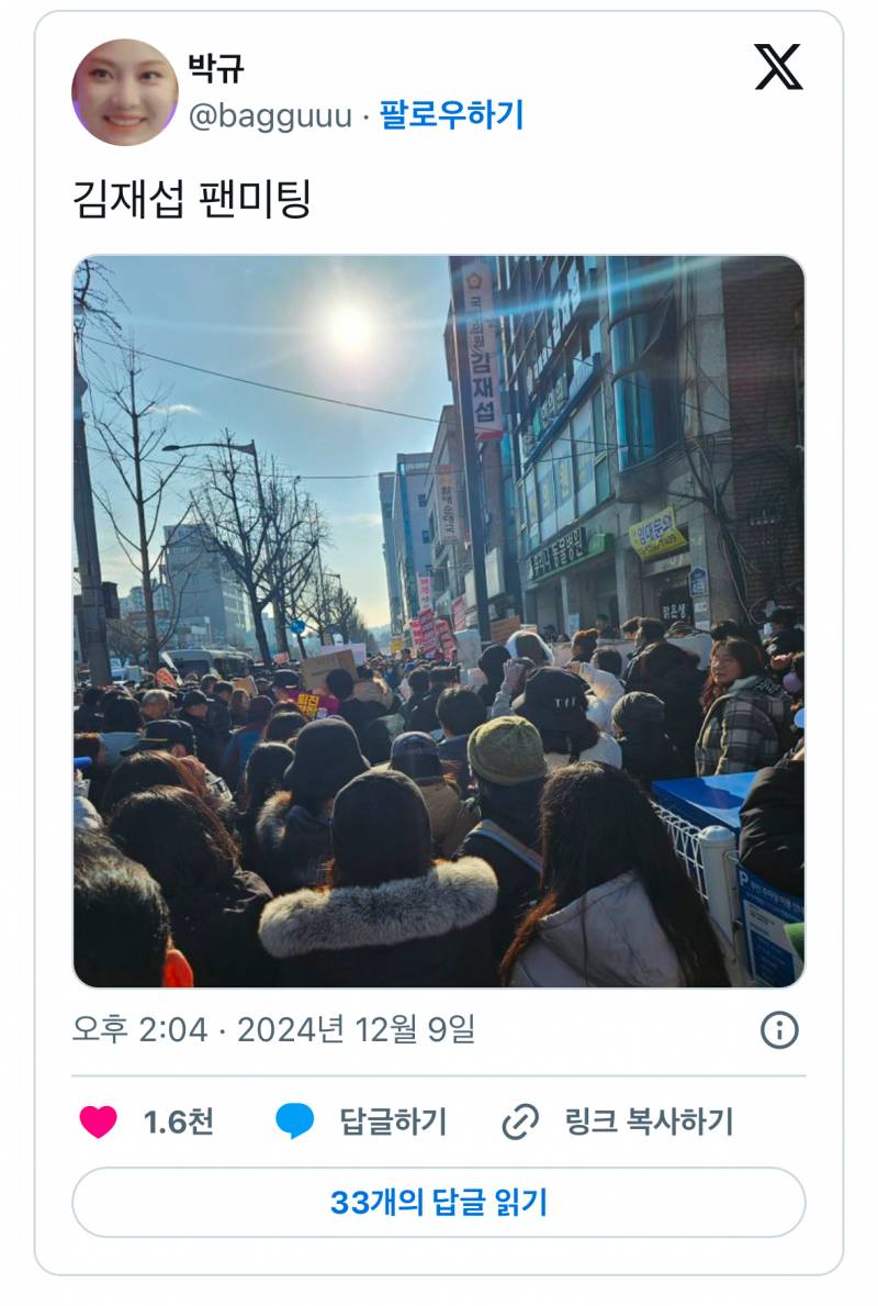 🚨현재 팬미팅 중인 도봉구 주민들🚨 | 인스티즈