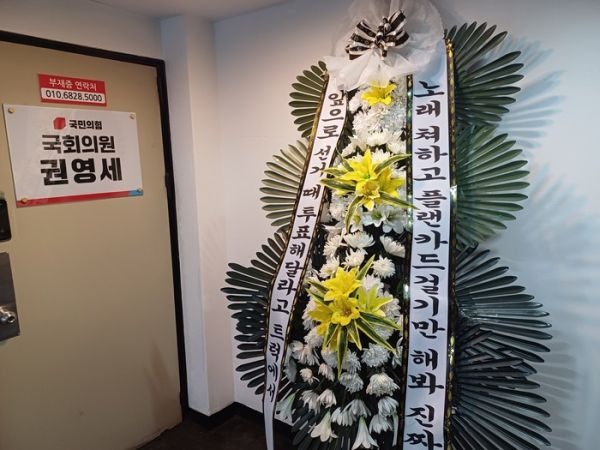 [잡담] 용산 국짐 권영세 사무실이래ㅋㅋㅋ | 인스티즈