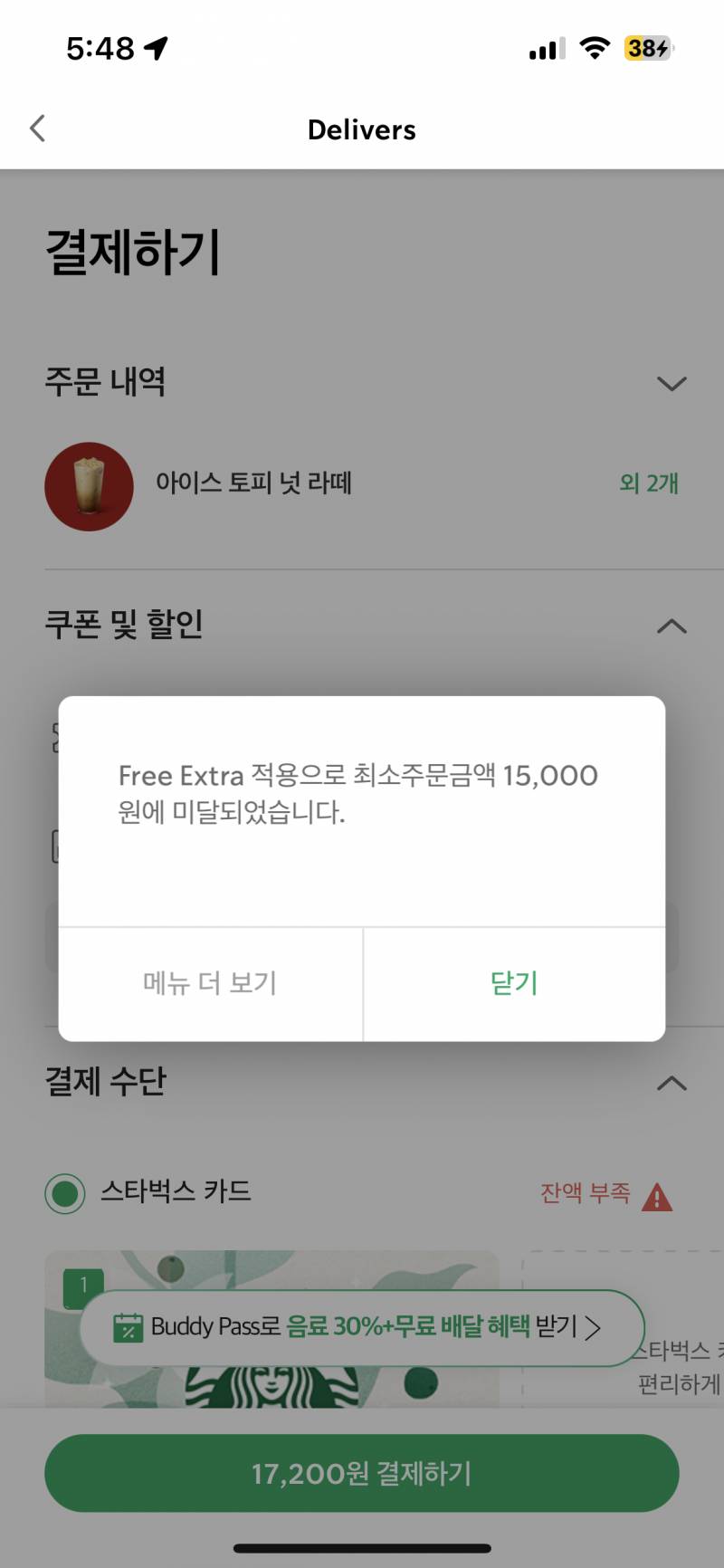 [잡담] 스벅 잘알 헉시 있니? | 인스티즈