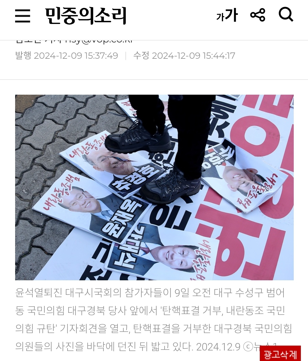 [정보/소식] 지역구 의원 얼굴 프린트해서 도끼질하는 대구 | 인스티즈