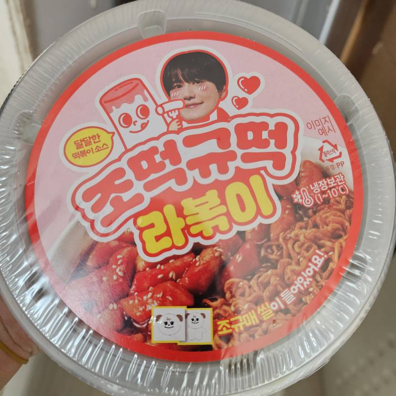 [잡담] gs25 에서 조떡규떡 떡볶이 샀는데 짱맛❤️ | 인스티즈