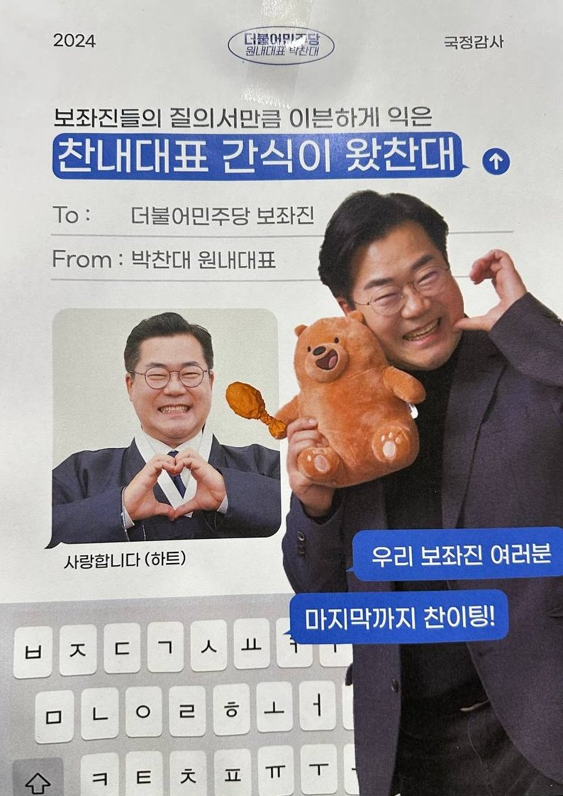 [잡담] 근데 더불어민주당 ㄹㅇ 동안들 많음 | 인스티즈