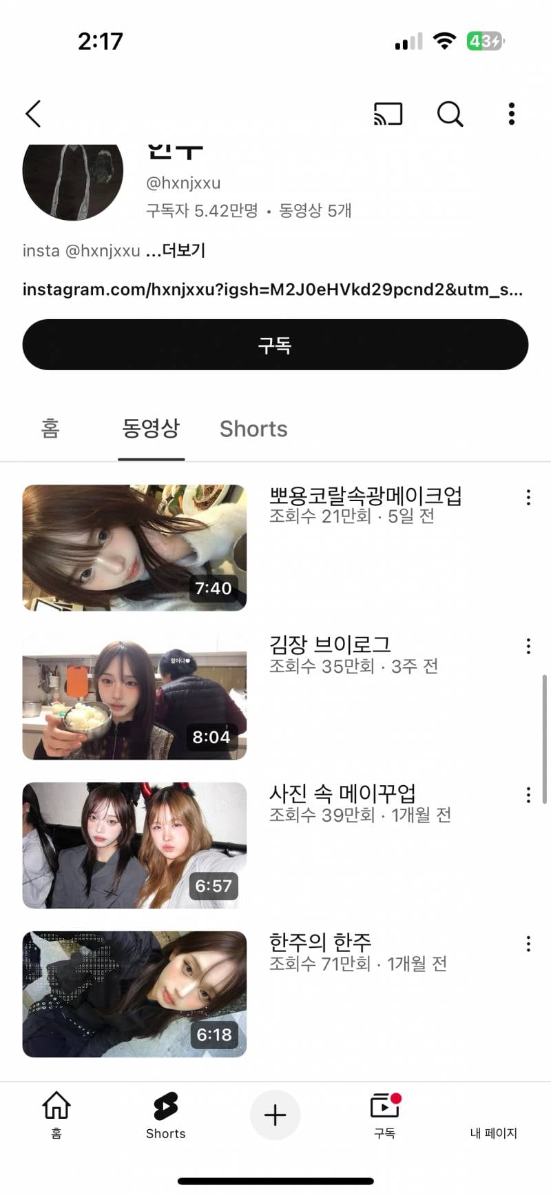 [잡담] 아니 한주 남자라고?? 구라치지마 진짜 앵간한 인플루언서 만큼 이뻐.... | 인스티즈