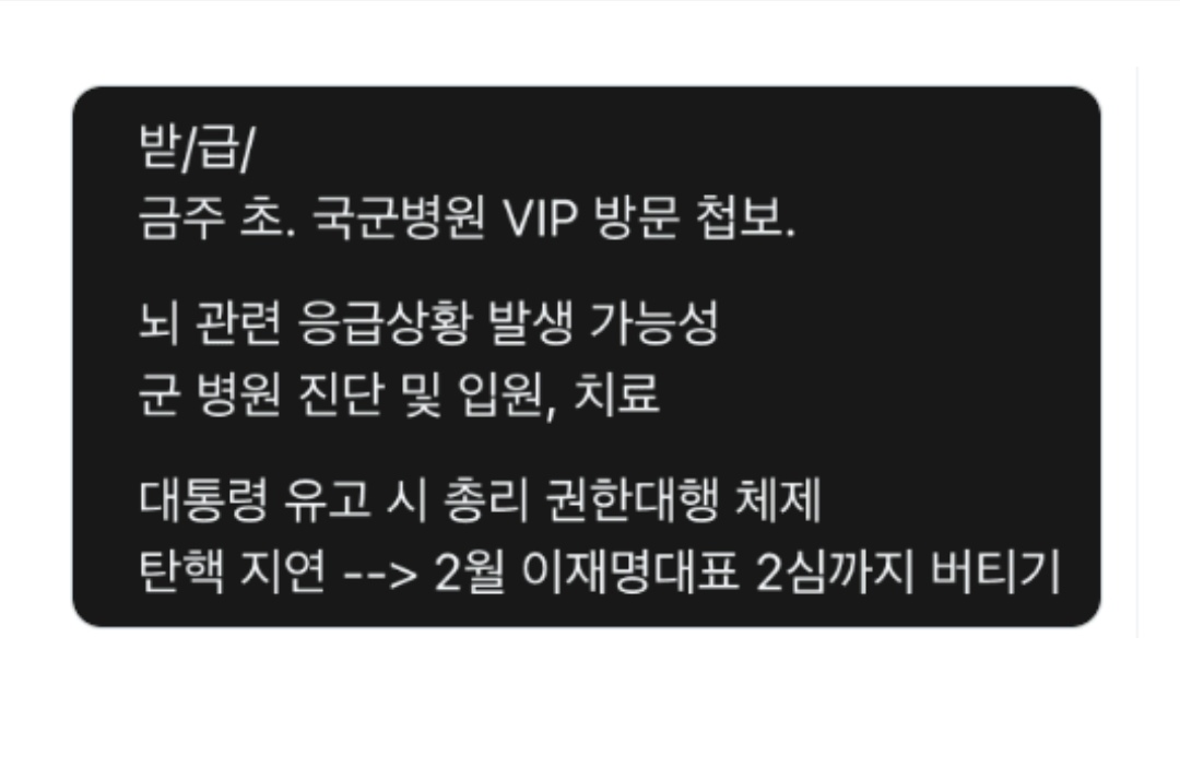 [잡담] 윤석열 아프다는 찌라시도는데 | 인스티즈