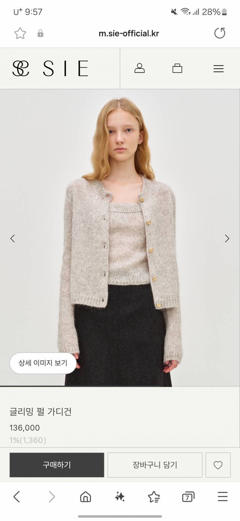 [잡담] 소개팅때 코트안에 입을 이너 골라주라ㅠ.ㅠ | 인스티즈