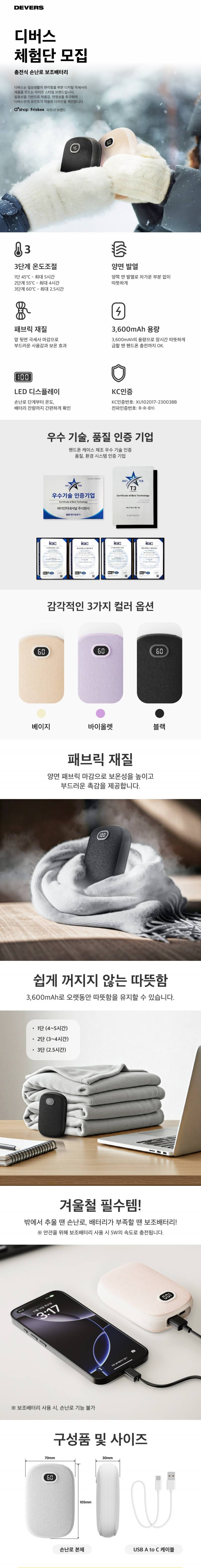 디버스 충전식 손난로 출시 기념 증정 이벤트 | 인스티즈