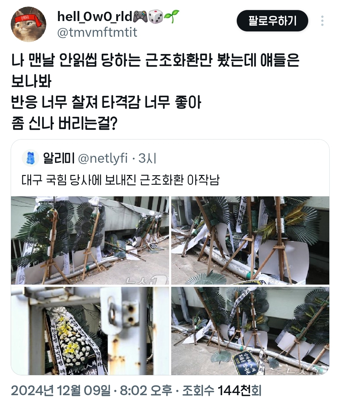 [잡담] 개무시하던 엔터놈들만 보다가 도파민을 맛본자들 | 인스티즈
