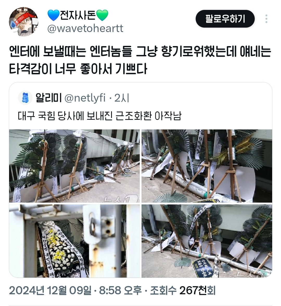 [잡담] 개무시하던 엔터놈들만 보다가 도파민을 맛본자들 | 인스티즈