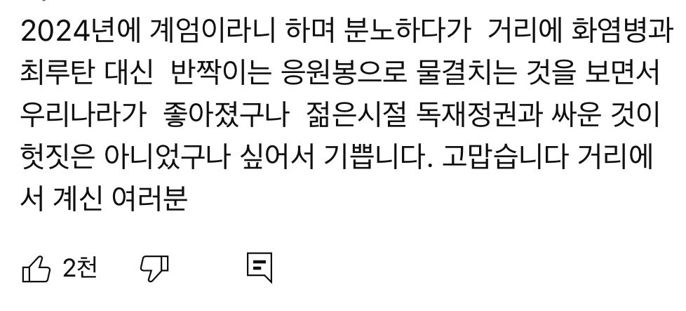 [잡담] 여기 댓글들 뭉클하다 ㅜ | 인스티즈