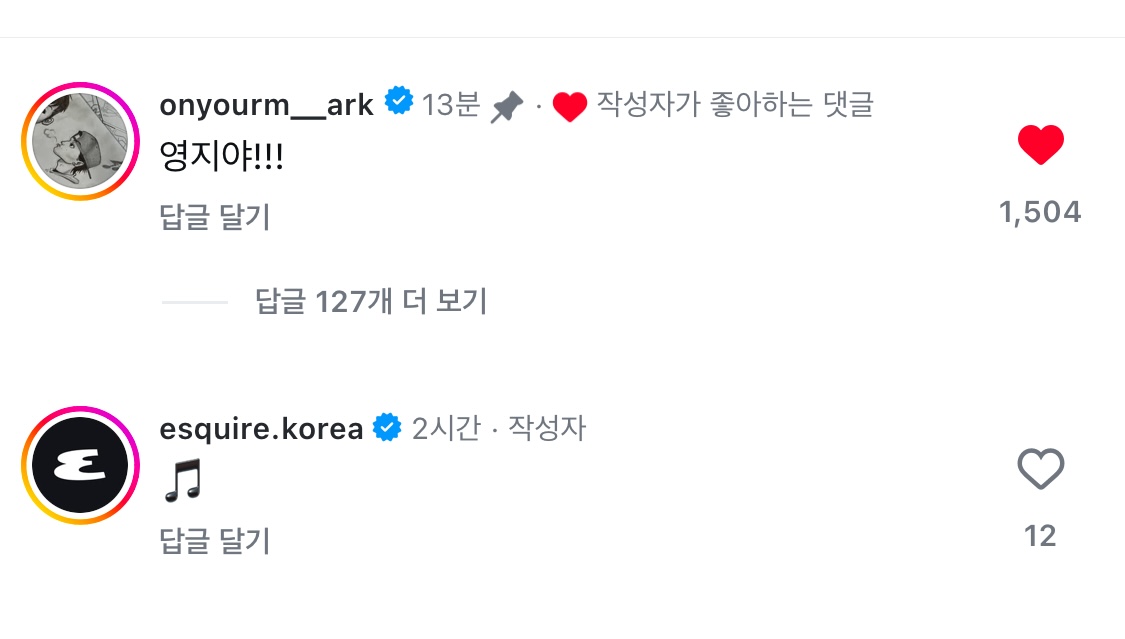 [잡담] 마크가 인스타 댓으로 영지소녀 부름 | 인스티즈