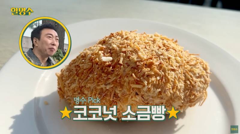 보면서 길빵하고 싶어진 박명수 안국 빵지순례......jpg | 인스티즈